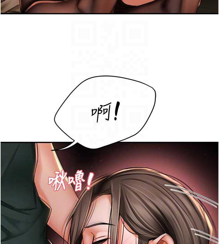 痒乐多阿姨 - 第84話-婚姻狀態的真相 - page 99