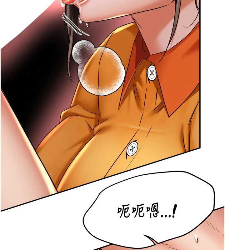 痒乐多阿姨 - 第84話-婚姻狀態的真相 - page 103