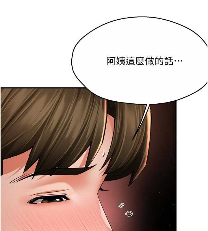 痒乐多阿姨 - 第84話-婚姻狀態的真相 - page 106