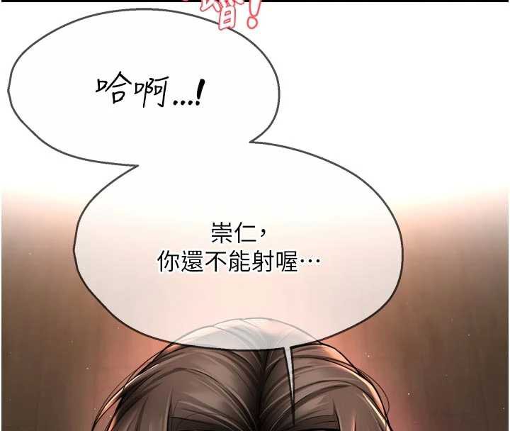 痒乐多阿姨 - 第84話-婚姻狀態的真相 - page 109