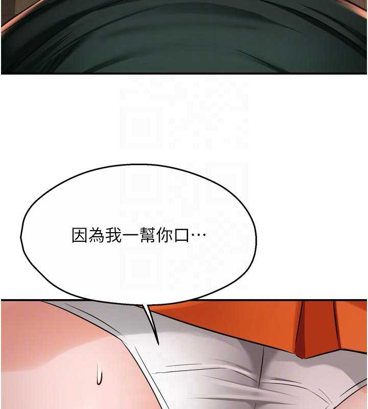 痒乐多阿姨 - 第84話-婚姻狀態的真相 - page 111