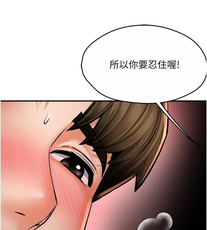 痒乐多阿姨 - 第84話-婚姻狀態的真相 - page 114
