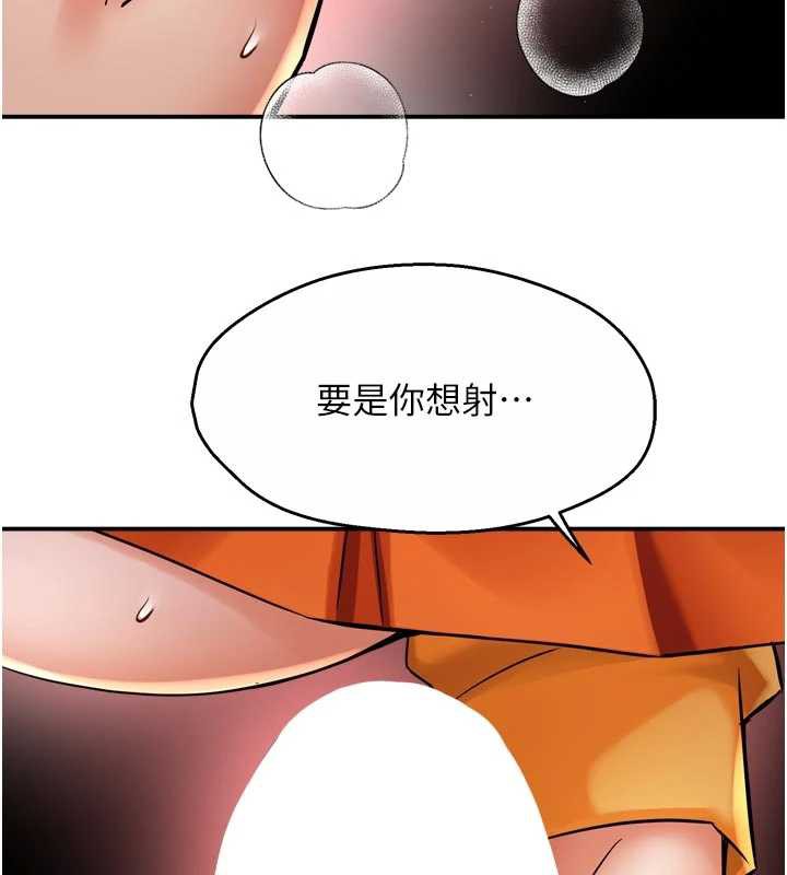 痒乐多阿姨 - 第84話-婚姻狀態的真相 - page 115