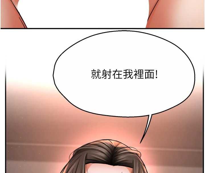 痒乐多阿姨 - 第84話-婚姻狀態的真相 - page 117