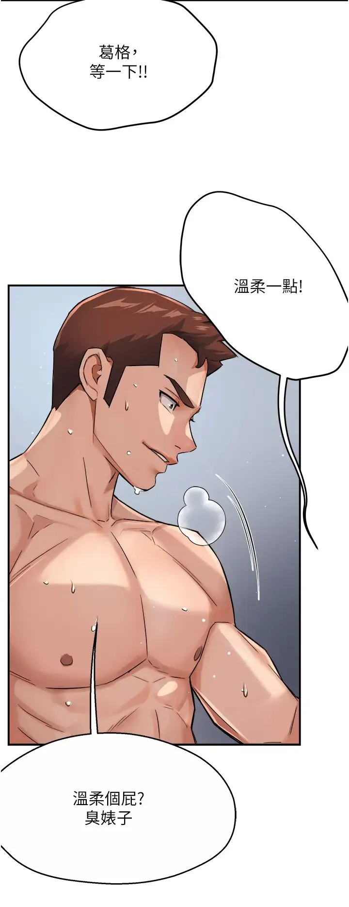 痒乐多阿姨 - 第19話-按捺不住寂寞的小穴 - page 2