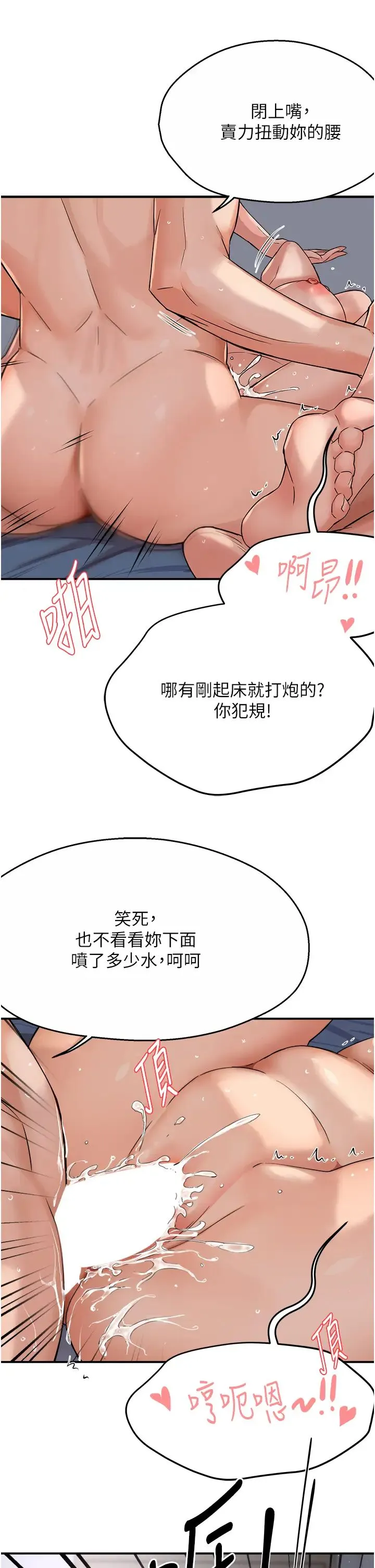 痒乐多阿姨 - 第19話-按捺不住寂寞的小穴 - page 3