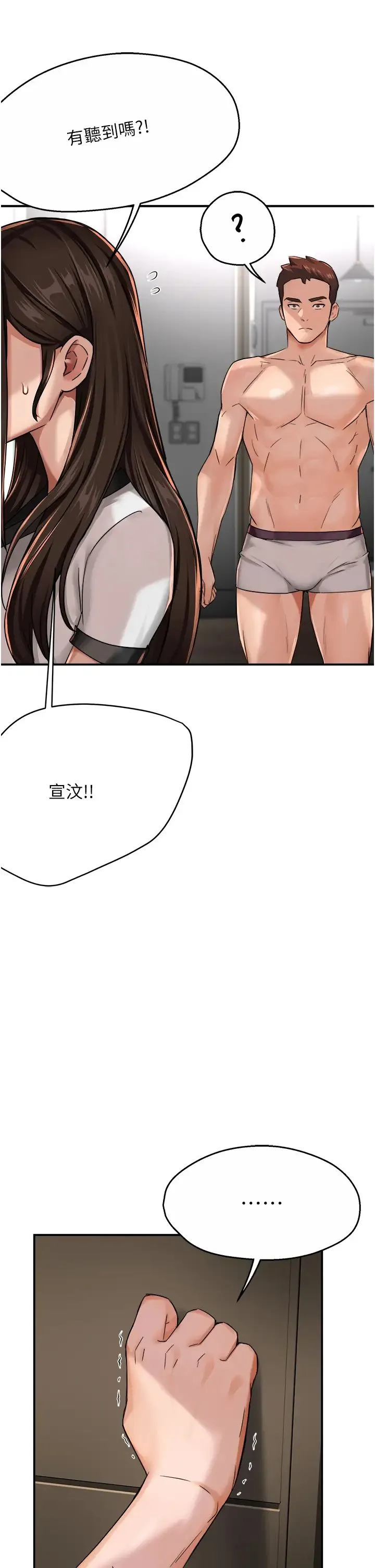 痒乐多阿姨 - 第19話-按捺不住寂寞的小穴 - page 7
