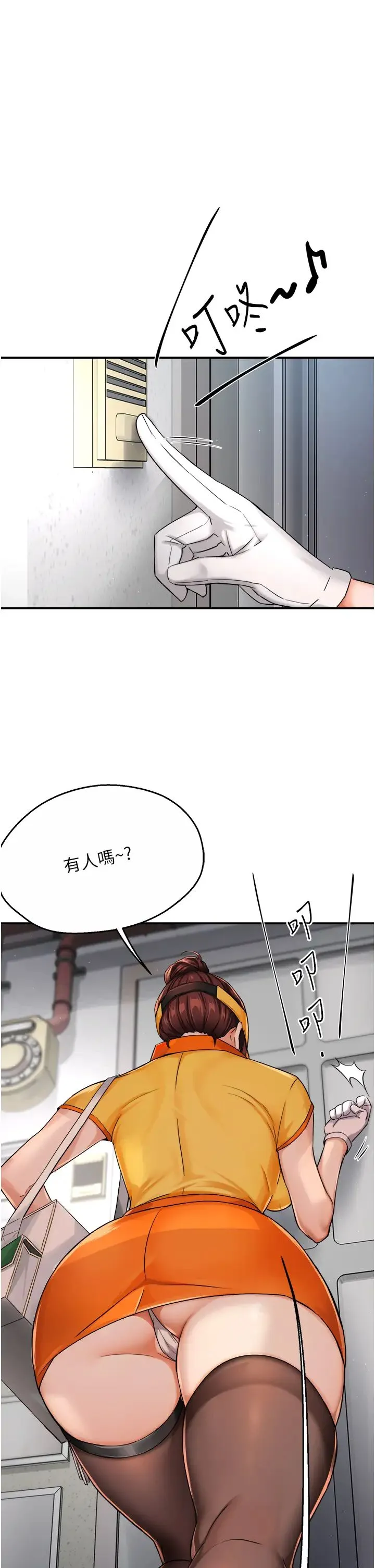 痒乐多阿姨 - 第19話-按捺不住寂寞的小穴 - page 11