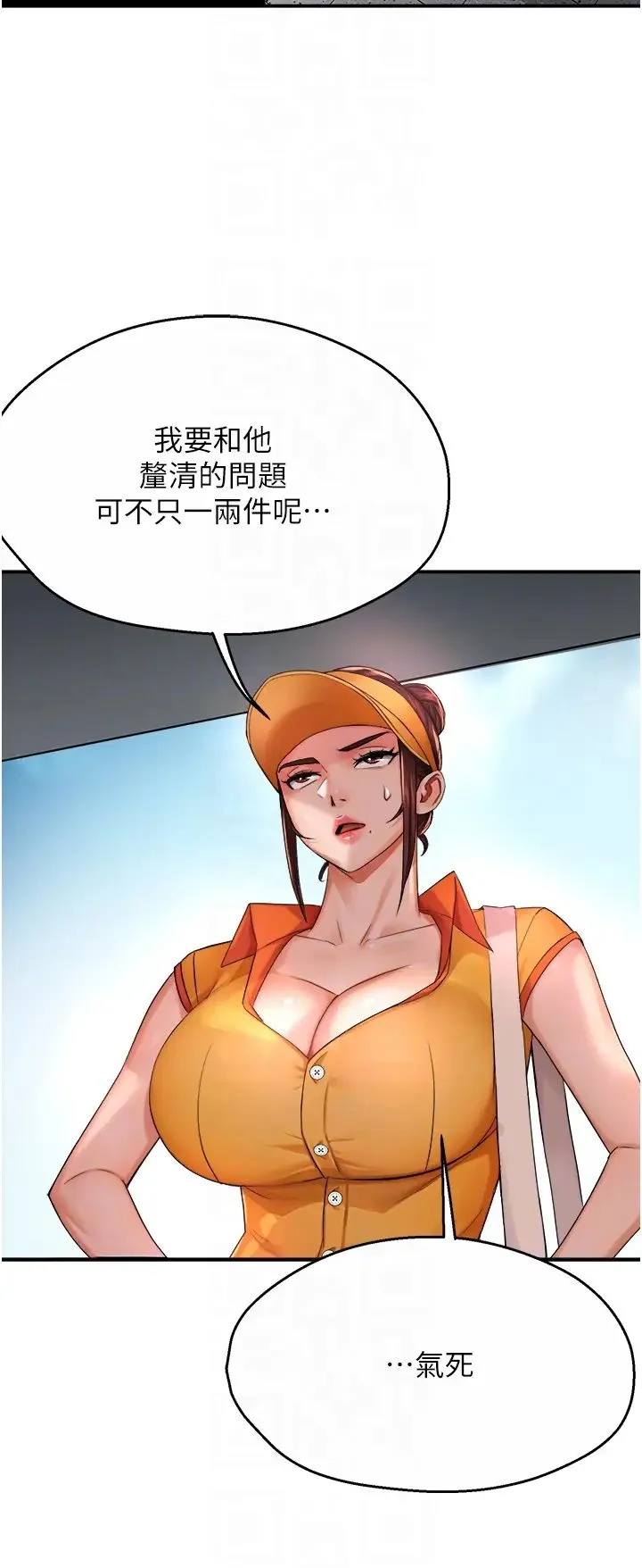 痒乐多阿姨 - 第19話-按捺不住寂寞的小穴 - page 14