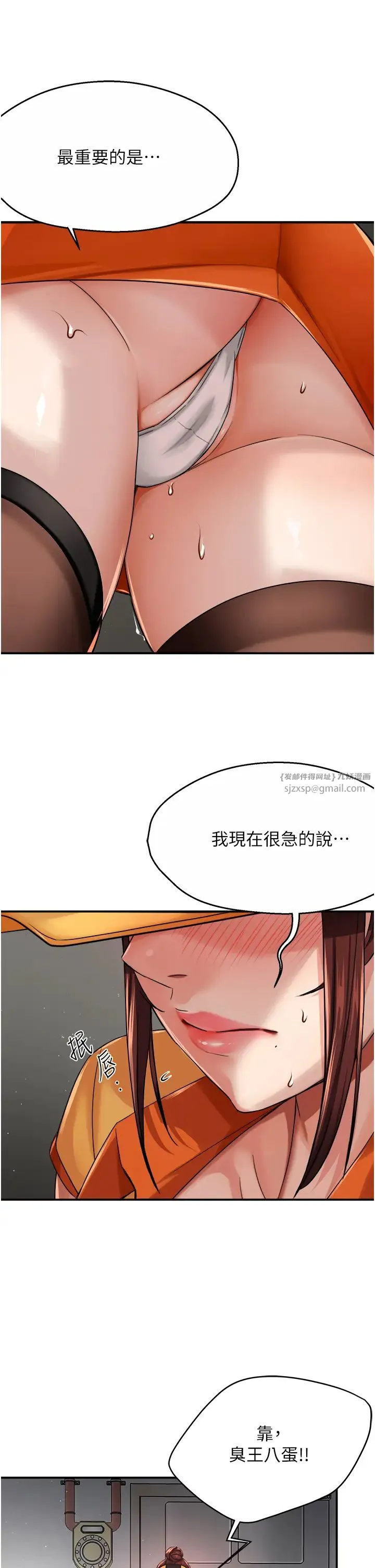 痒乐多阿姨 - 第19話-按捺不住寂寞的小穴 - page 15