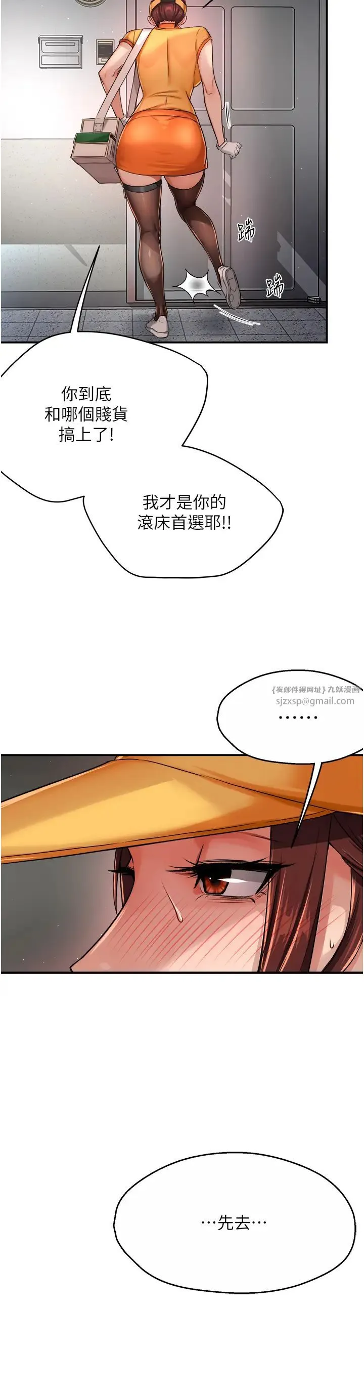 痒乐多阿姨 - 第19話-按捺不住寂寞的小穴 - page 16