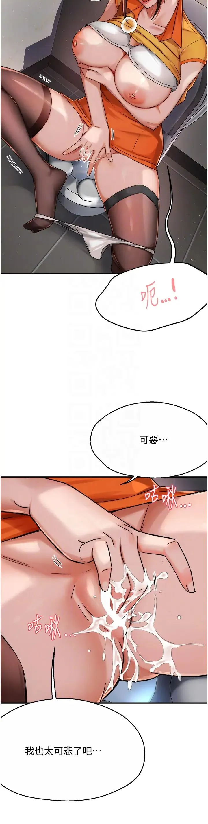 痒乐多阿姨 - 第19話-按捺不住寂寞的小穴 - page 18