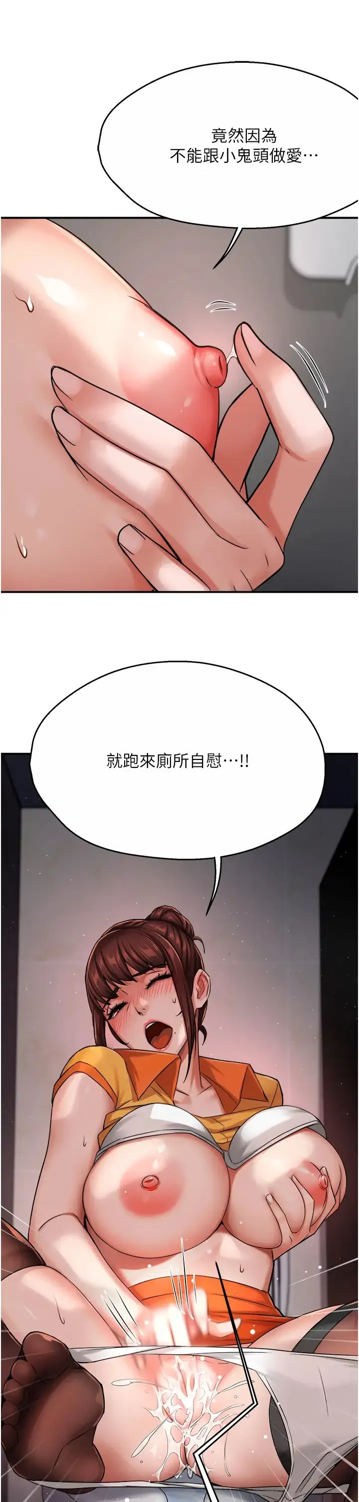 痒乐多阿姨 - 第19話-按捺不住寂寞的小穴 - page 19