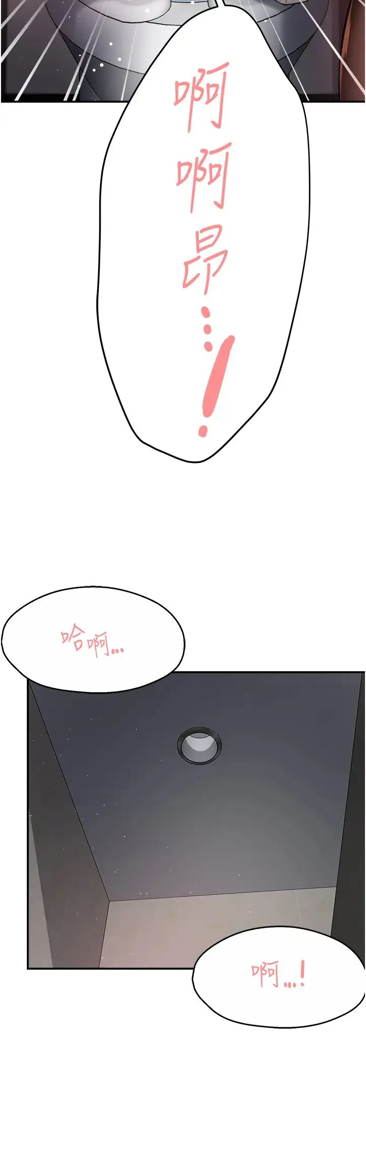 痒乐多阿姨 - 第19話-按捺不住寂寞的小穴 - page 20