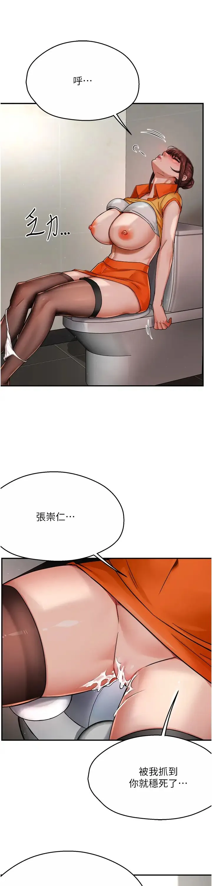 痒乐多阿姨 - 第19話-按捺不住寂寞的小穴 - page 21