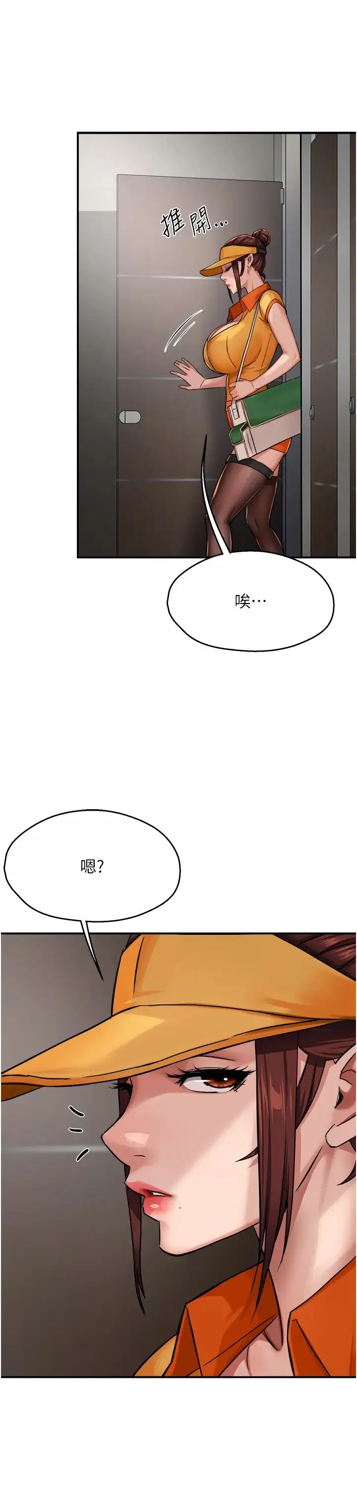 痒乐多阿姨 - 第19話-按捺不住寂寞的小穴 - page 23