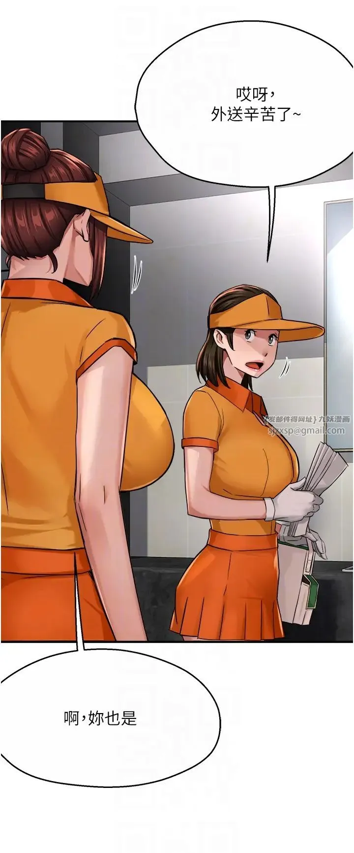 痒乐多阿姨 - 第19話-按捺不住寂寞的小穴 - page 24