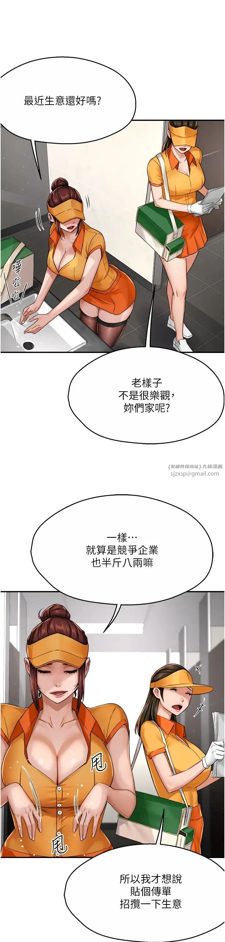 痒乐多阿姨 - 第19話-按捺不住寂寞的小穴 - page 25