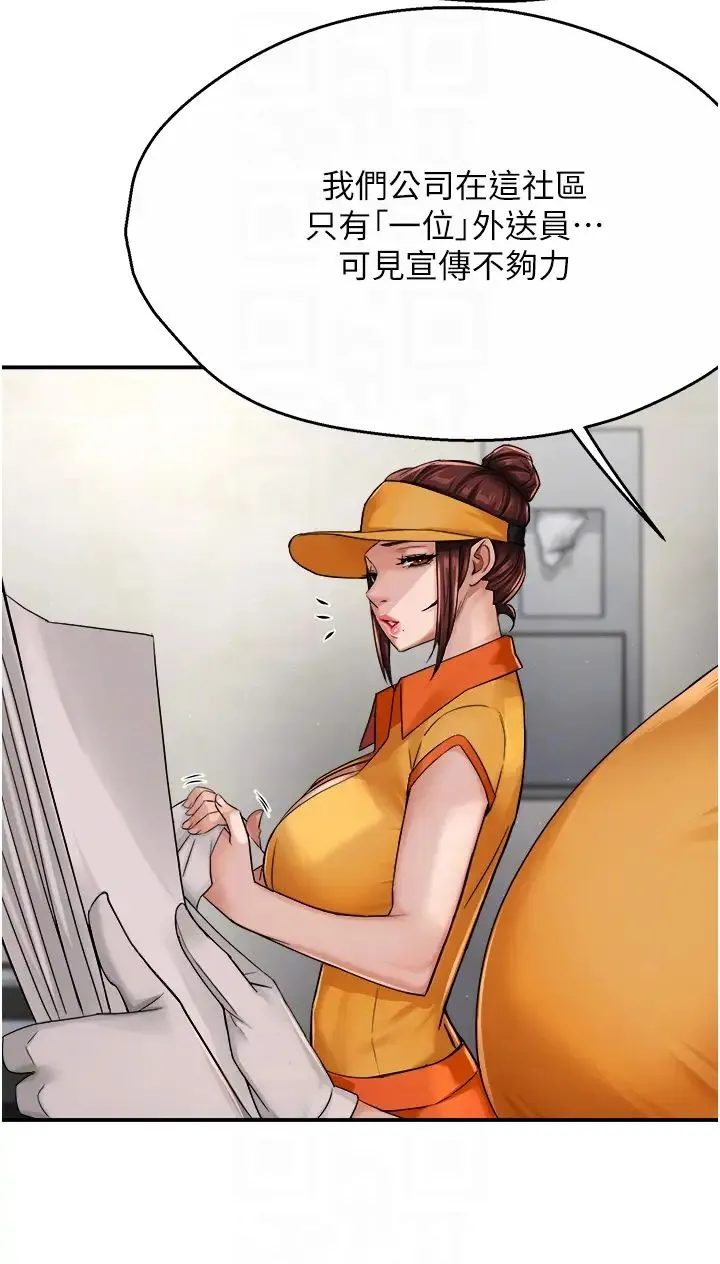 痒乐多阿姨 - 第19話-按捺不住寂寞的小穴 - page 26