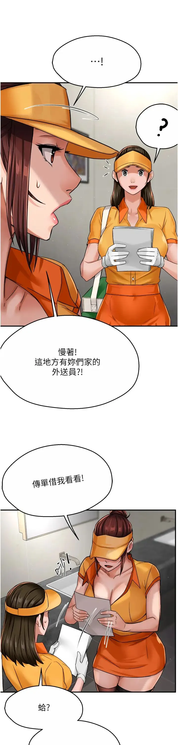 痒乐多阿姨 - 第19話-按捺不住寂寞的小穴 - page 27