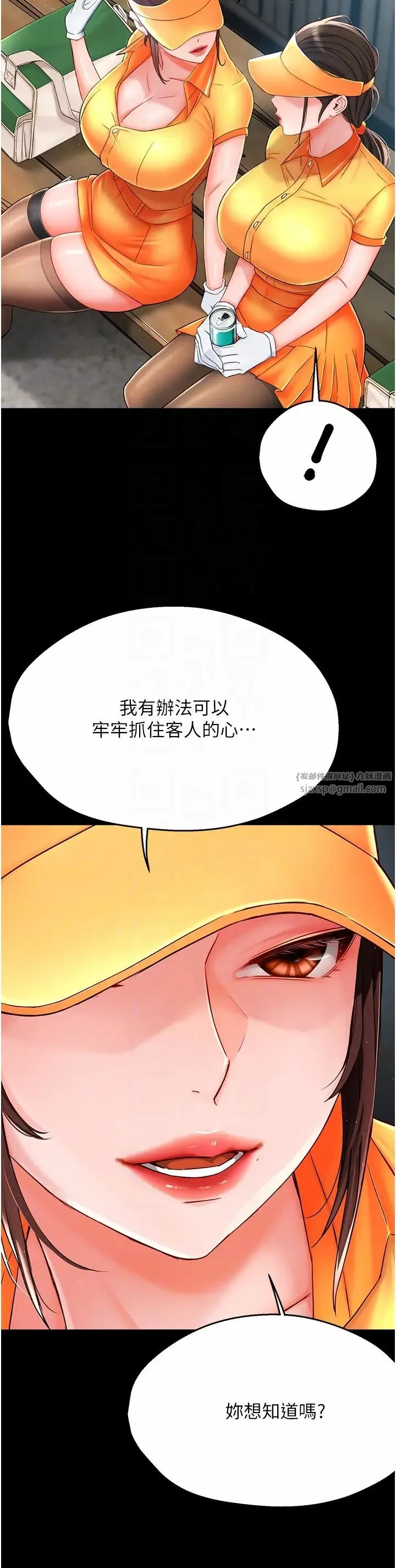 痒乐多阿姨 - 第19話-按捺不住寂寞的小穴 - page 30