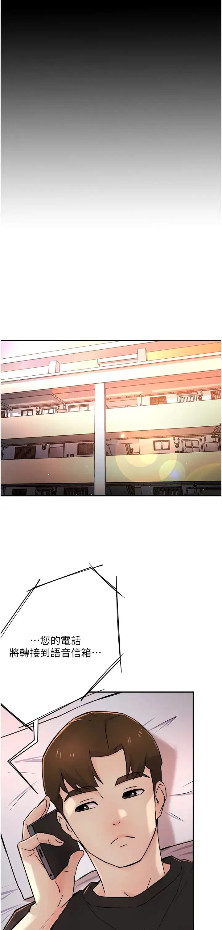 痒乐多阿姨 - 第19話-按捺不住寂寞的小穴 - page 33