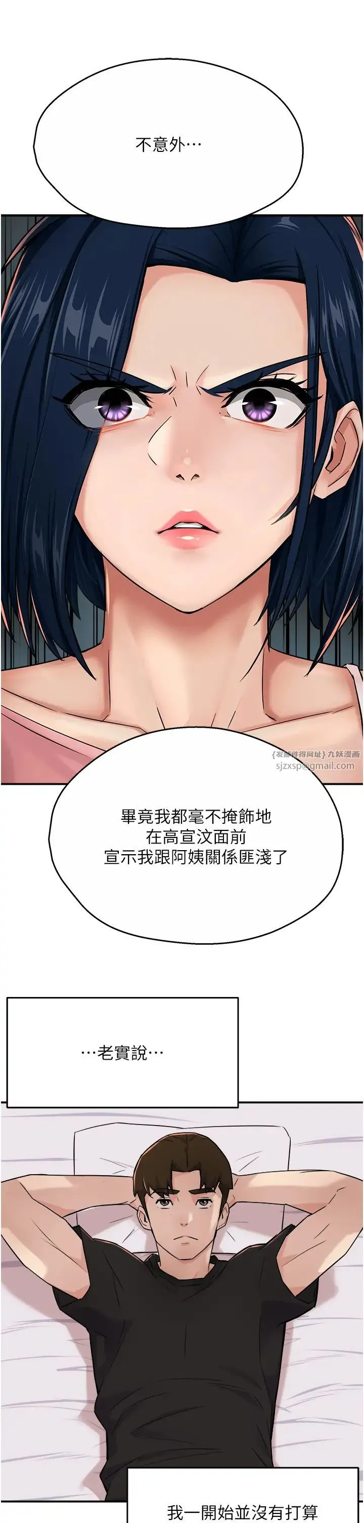 痒乐多阿姨 - 第19話-按捺不住寂寞的小穴 - page 36
