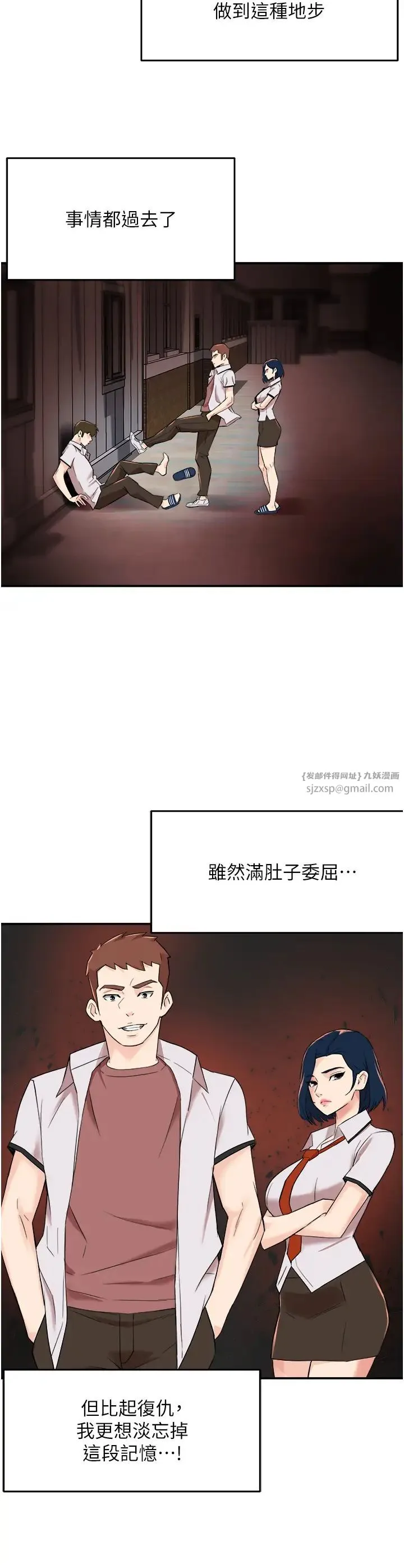 痒乐多阿姨 - 第19話-按捺不住寂寞的小穴 - page 37