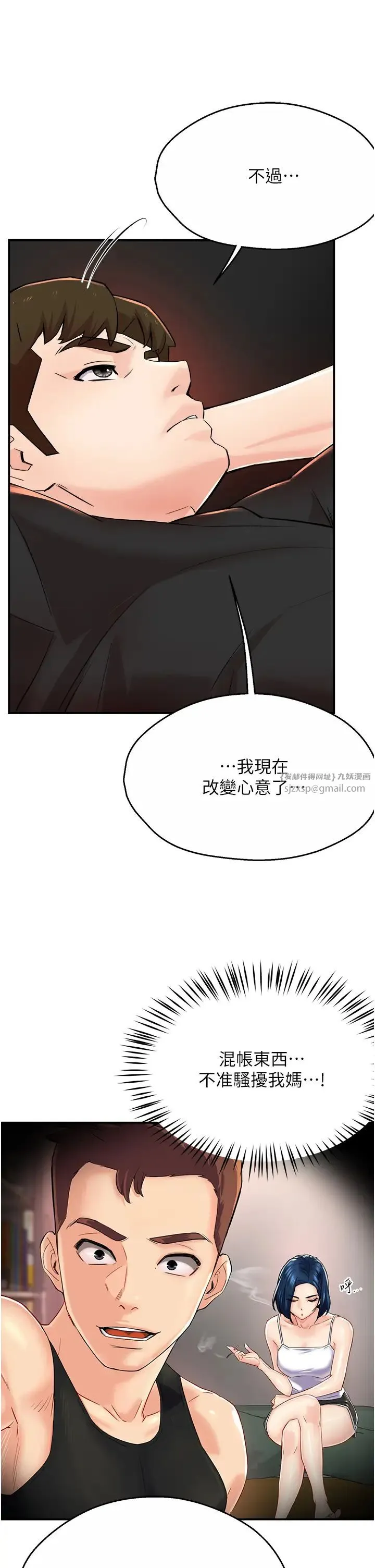 痒乐多阿姨 - 第19話-按捺不住寂寞的小穴 - page 38