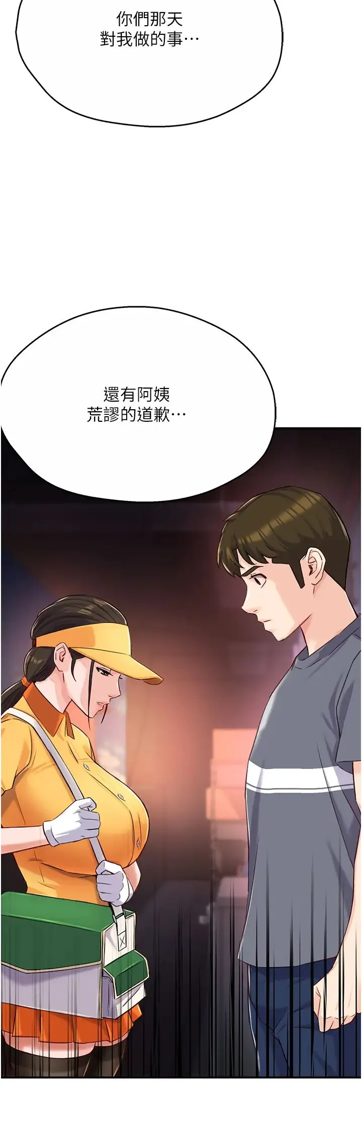 痒乐多阿姨 - 第19話-按捺不住寂寞的小穴 - page 39