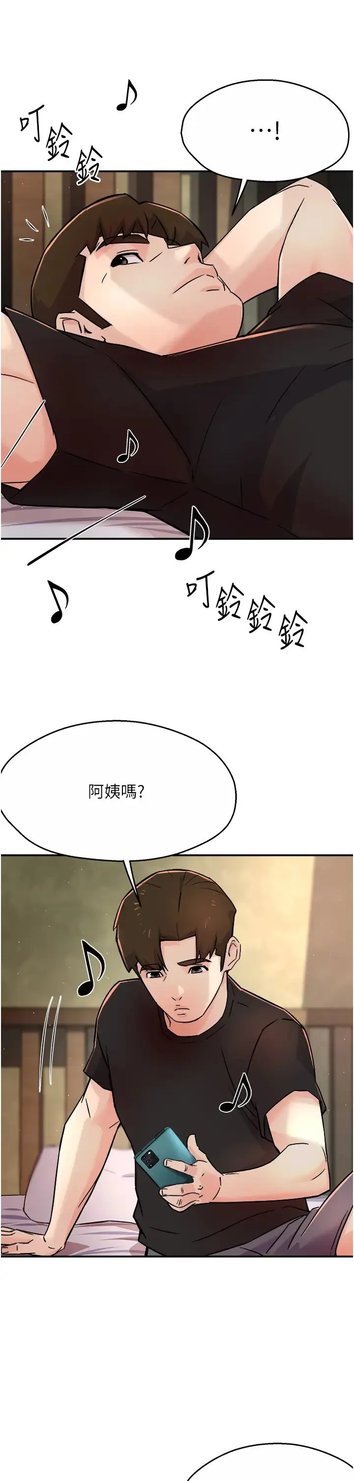 痒乐多阿姨 - 第19話-按捺不住寂寞的小穴 - page 43