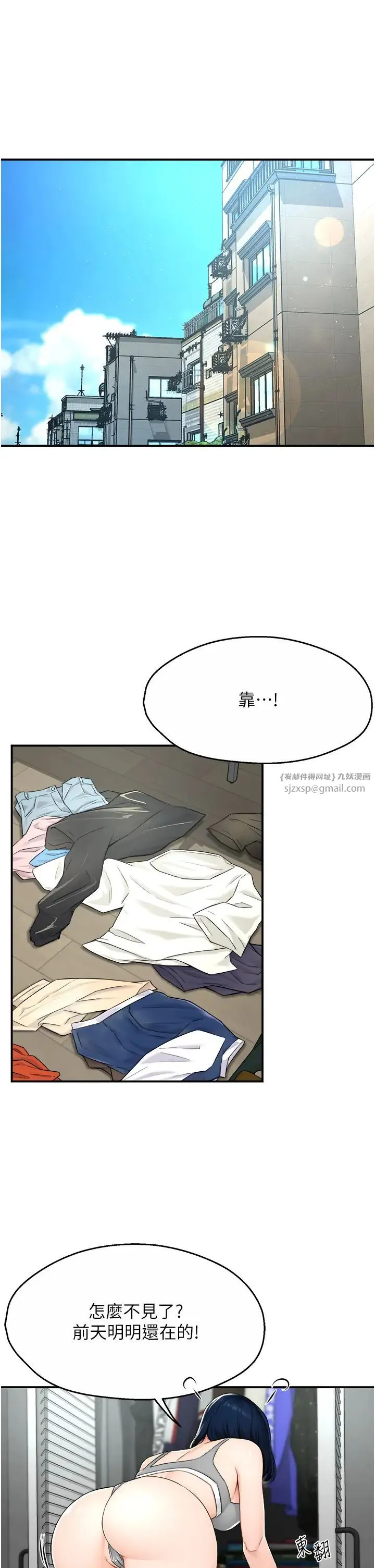痒乐多阿姨 - 第10話-不可以對他動心! - page 4