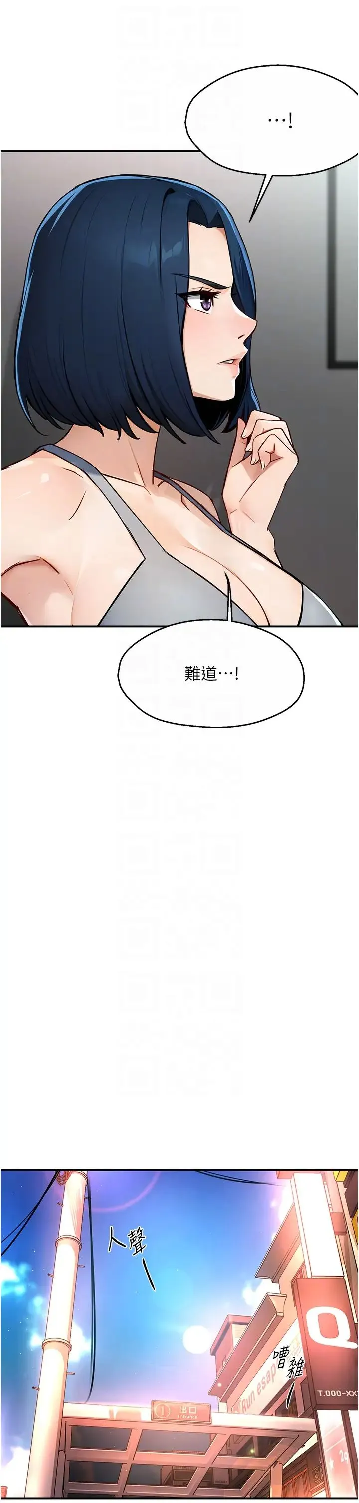 痒乐多阿姨 - 第10話-不可以對他動心! - page 14