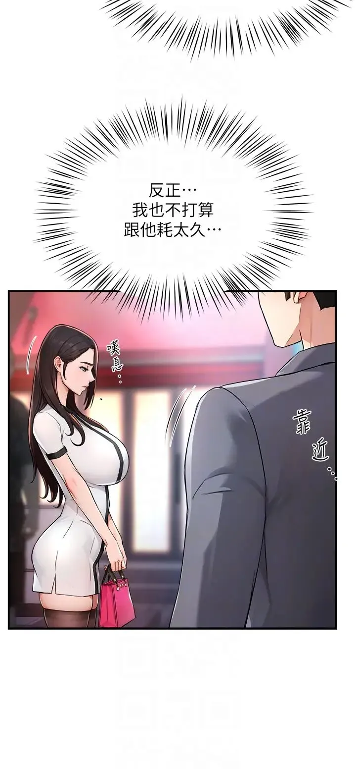 痒乐多阿姨 - 第10話-不可以對他動心! - page 22
