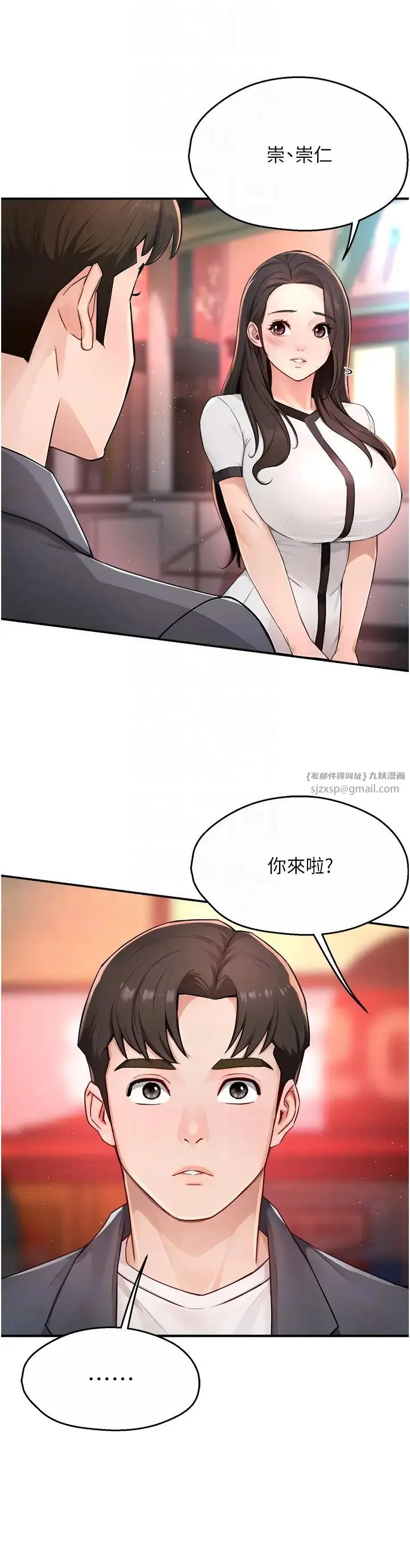 痒乐多阿姨 - 第10話-不可以對他動心! - page 24