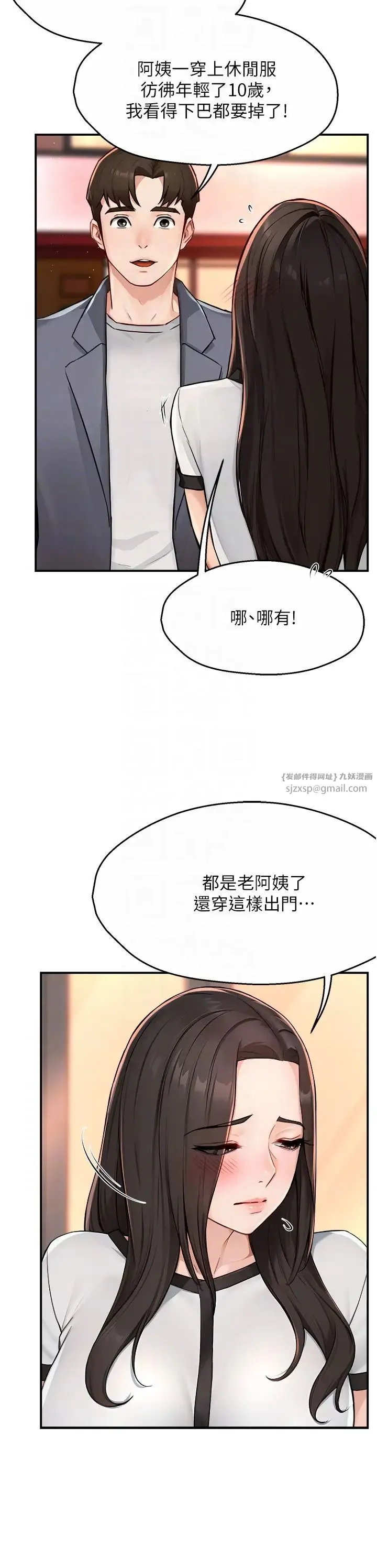 痒乐多阿姨 - 第10話-不可以對他動心! - page 28