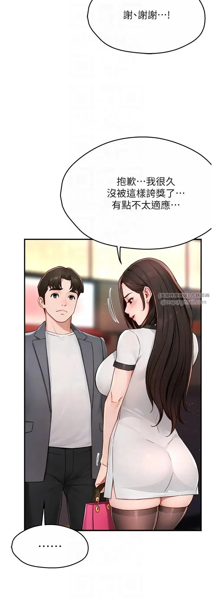 痒乐多阿姨 - 第10話-不可以對他動心! - page 34