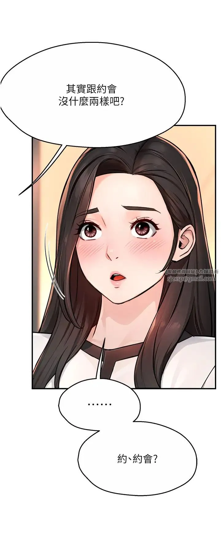 痒乐多阿姨 - 第10話-不可以對他動心! - page 36