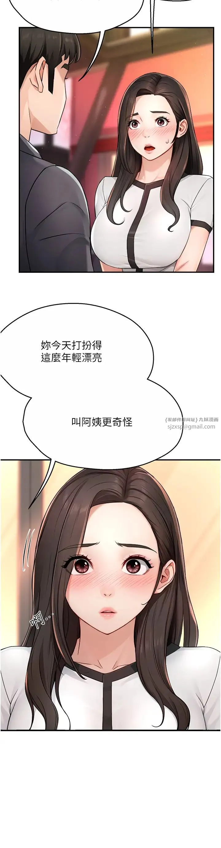 痒乐多阿姨 - 第10話-不可以對他動心! - page 38