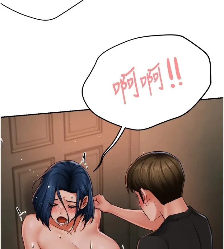 痒乐多阿姨 - 第44話-我好喜歡和你做愛! - page 3