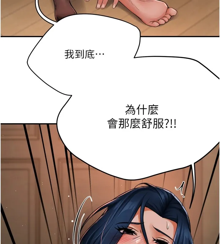 痒乐多阿姨 - 第44話-我好喜歡和你做愛! - page 5