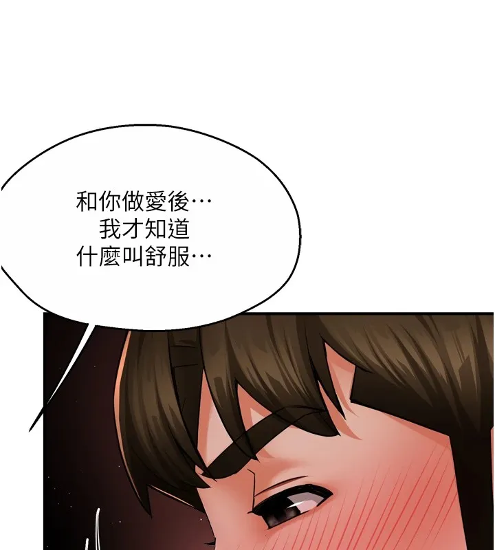 痒乐多阿姨 - 第44話-我好喜歡和你做愛! - page 11