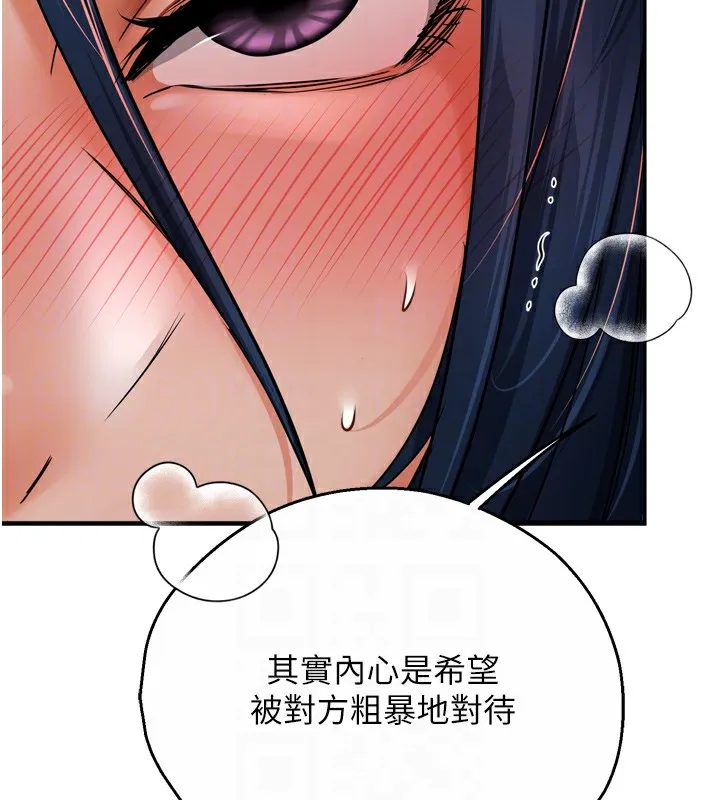 痒乐多阿姨 - 第44話-我好喜歡和你做愛! - page 19