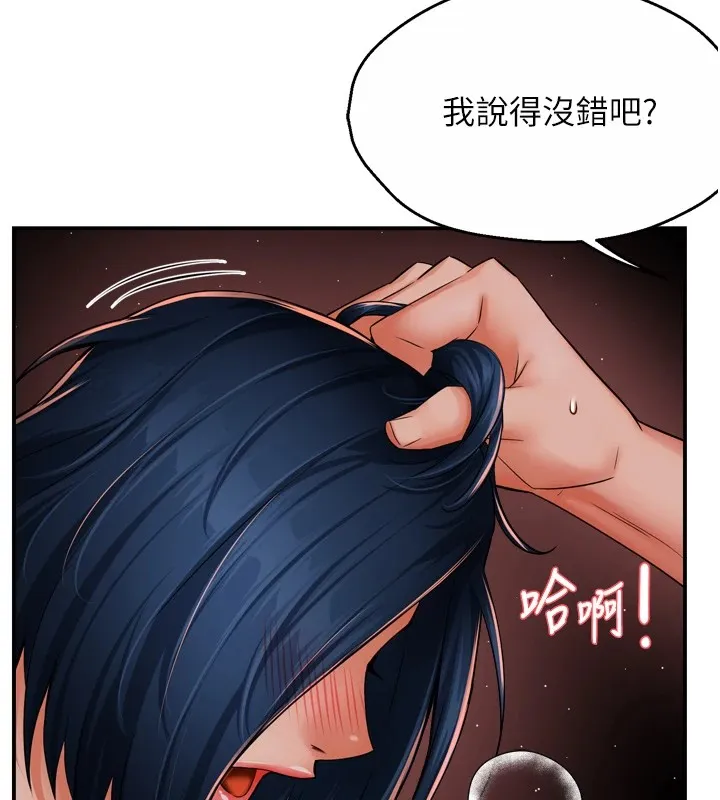 痒乐多阿姨 - 第44話-我好喜歡和你做愛! - page 23