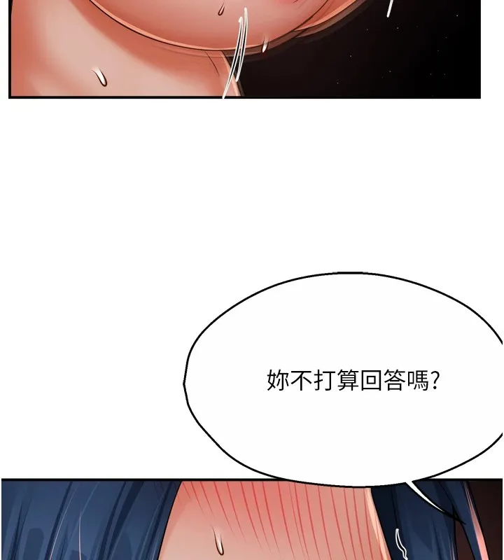痒乐多阿姨 - 第44話-我好喜歡和你做愛! - page 25
