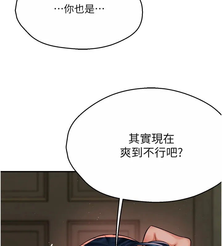 痒乐多阿姨 - 第44話-我好喜歡和你做愛! - page 27