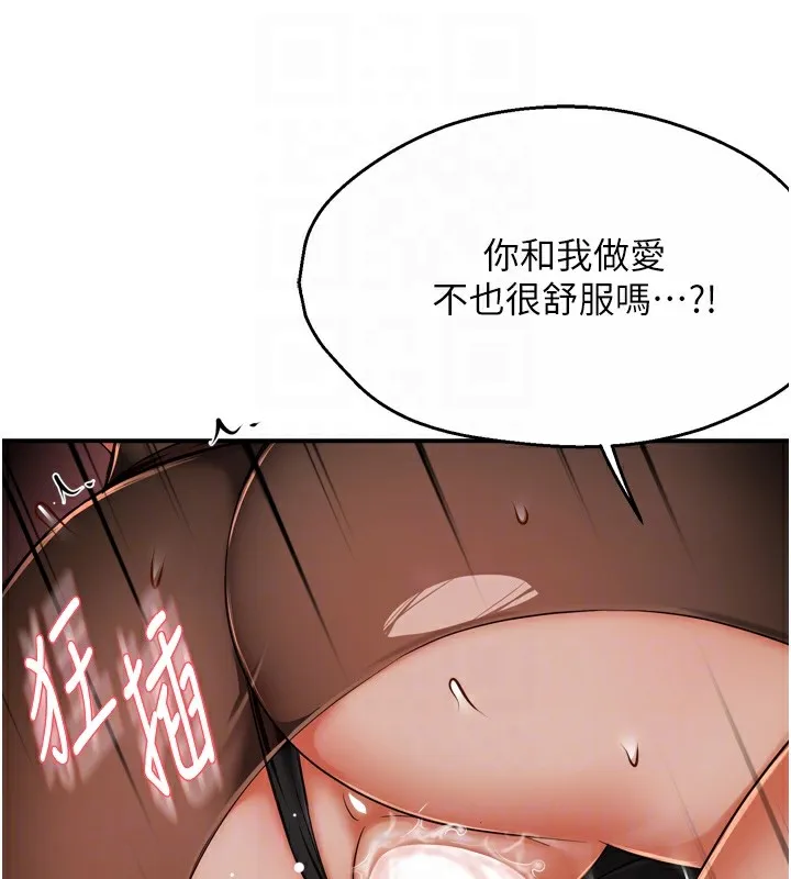 痒乐多阿姨 - 第44話-我好喜歡和你做愛! - page 31