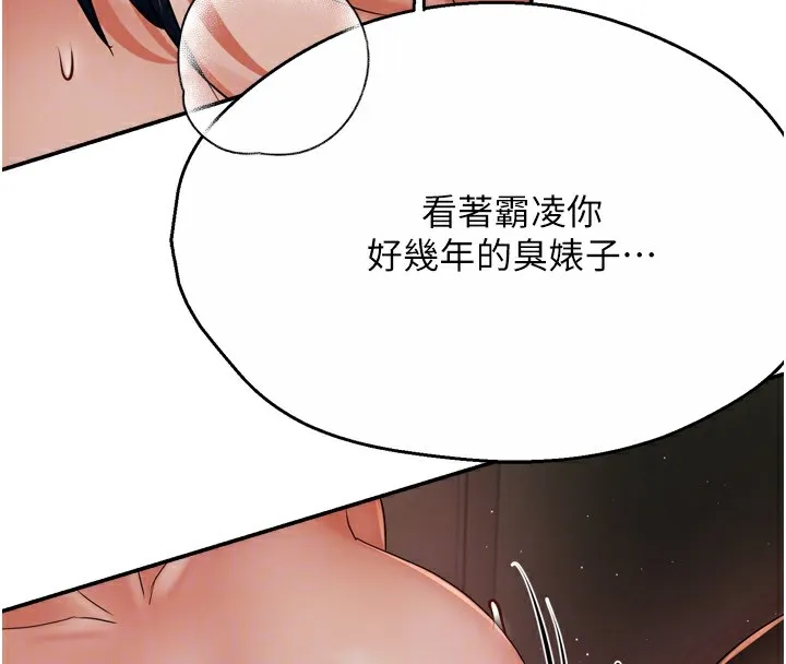 痒乐多阿姨 - 第44話-我好喜歡和你做愛! - page 34