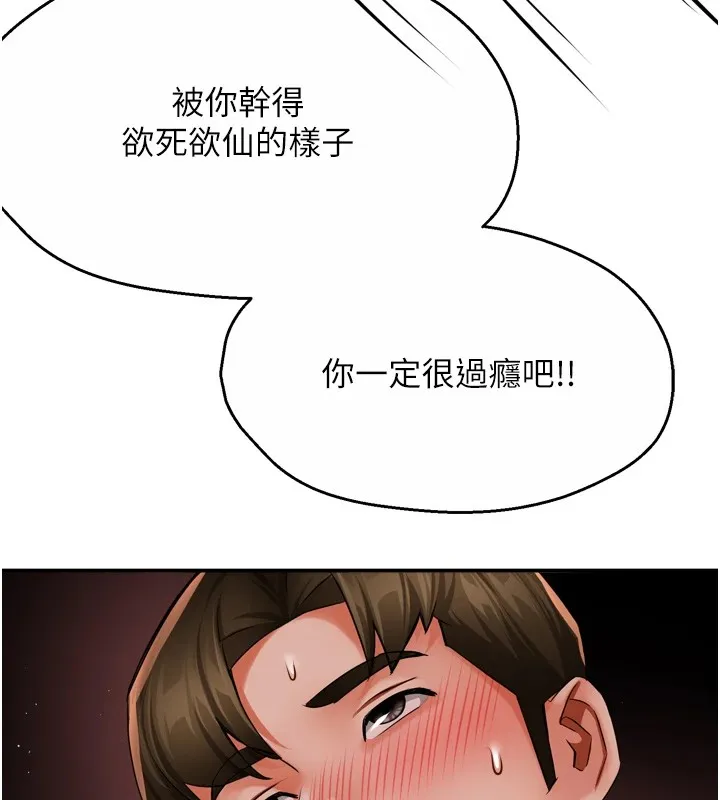 痒乐多阿姨 - 第44話-我好喜歡和你做愛! - page 36