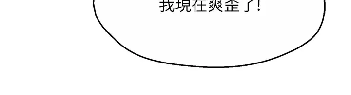 痒乐多阿姨 - 第44話-我好喜歡和你做愛! - page 38